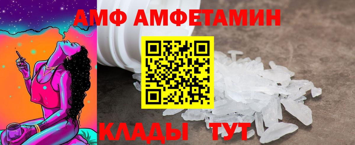 АМФЕТАМИН 97% Лиски