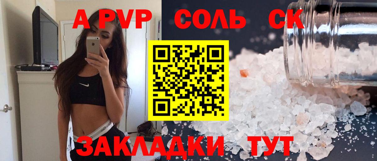 Alpha PVP крисы CK  Вход с VPN  APVP VHQ  Лиски 
