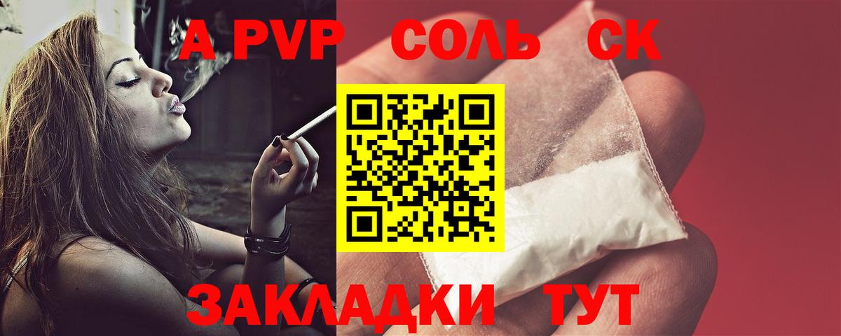 APVP Crystall Лиски