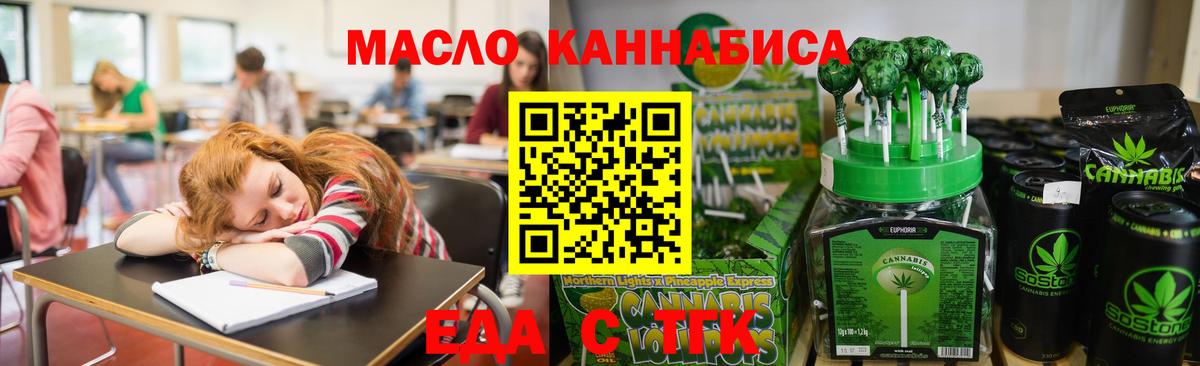 Лиски  Печенье с ТГК марихуана  Вход с VPN 