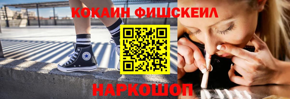 Лиски  КОКАИН  Вход с VPN  Кокаин Columbia  Кокаин Эквадор 