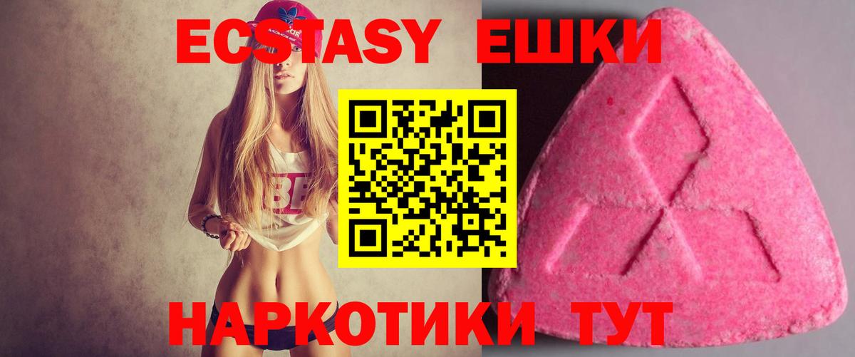 Экстази louis Vuitton  Экстази 280мг  Лиски  Вход с VPN 