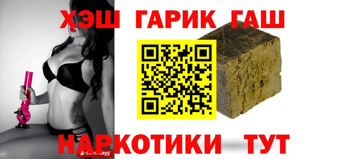 ГАШ 40% ТГК Лиски