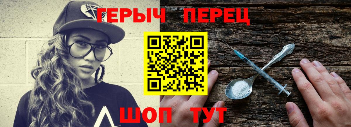ГЕРОИН Heroin  ГЕРОИН  Лиски  Вход с VPN 