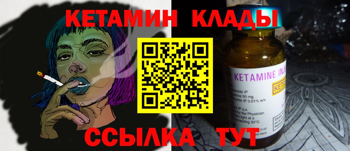 Кетамин VHQ Лиски