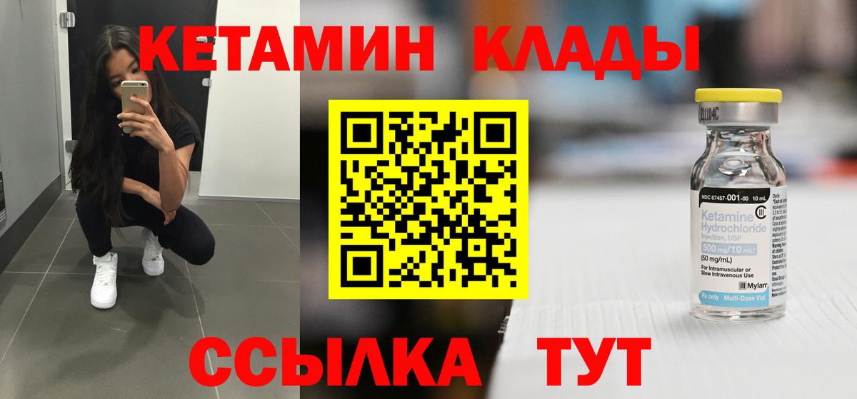 Лиски  КЕТАМИН VHQ  Вход с VPN 
