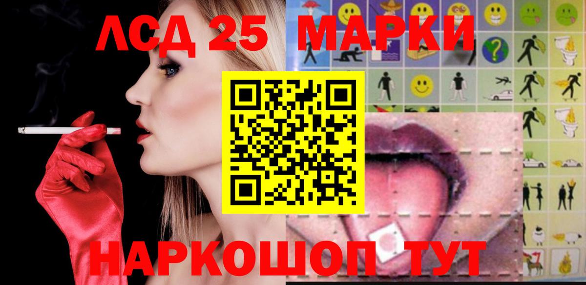 LSD-25 экстази ecstasy  Лсд 25 экстази  Лиски  Вход с VPN  Лсд 25 экстази ecstasy 