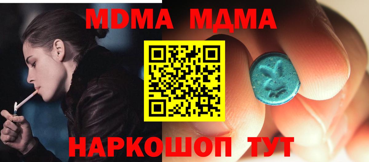 MDMA  Вход с VPN  Лиски  МДМА молли  MDMA Molly 
