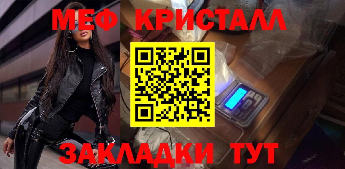 Лиски  МЕФ 4 MMC  Вход с VPN  Мефедрон  Меф  Меф 4 MMC 