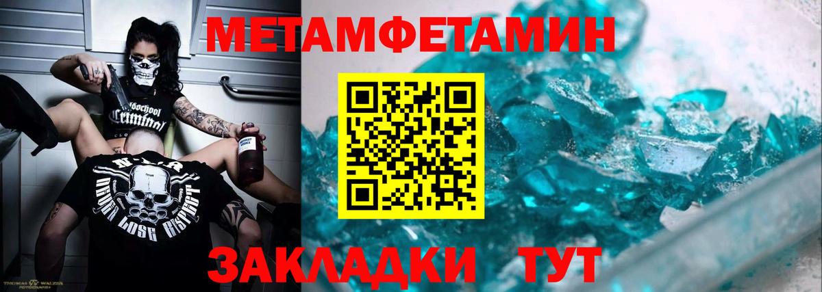 МЕТАМФЕТАМИН Methamphetamine Лиски
