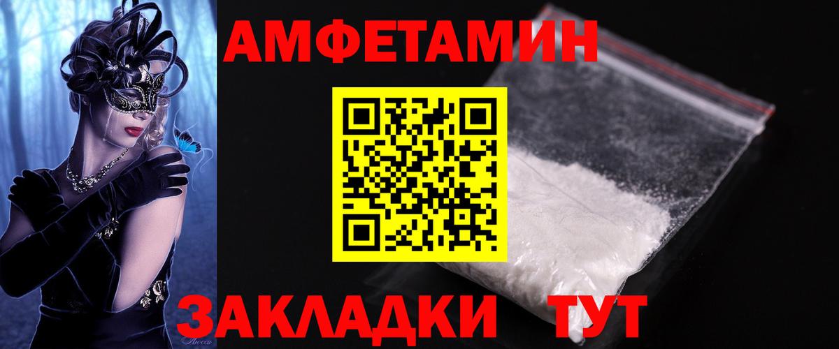 МЕТАМФЕТАМИН кристалл  Вход с VPN  Лиски 