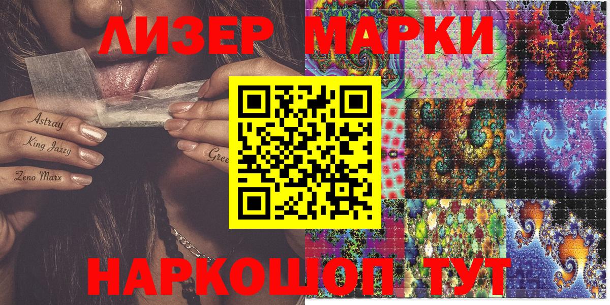 Марки 25I-NBOMe 1,5мг  Марки N-bome  Вход с VPN  хочу   Марки 25I-NBOMe 1,5мг  Лиски 