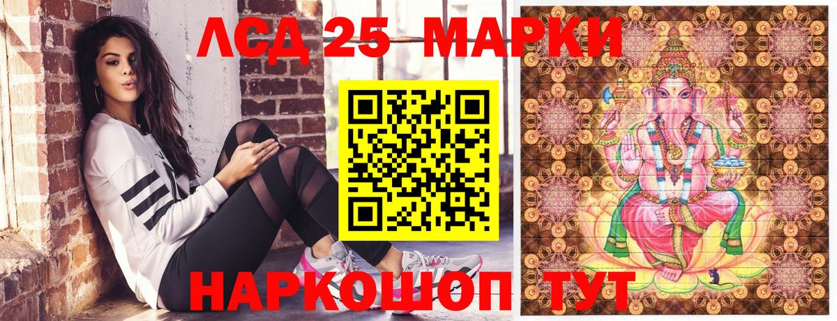 Марки NBOMe 1,5мг Лиски