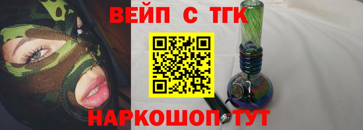 Дистиллят ТГК вейп Лиски