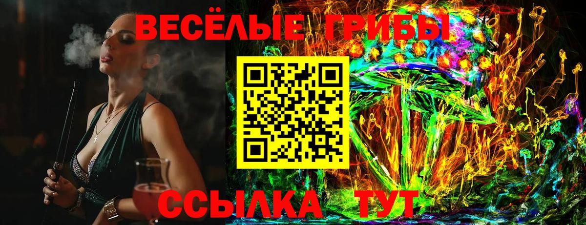 Псилоцибиновые грибы Magic Shrooms Лиски